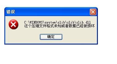 本地配置文件损坏 第1张
