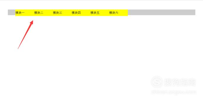 如何让html导航不下来
