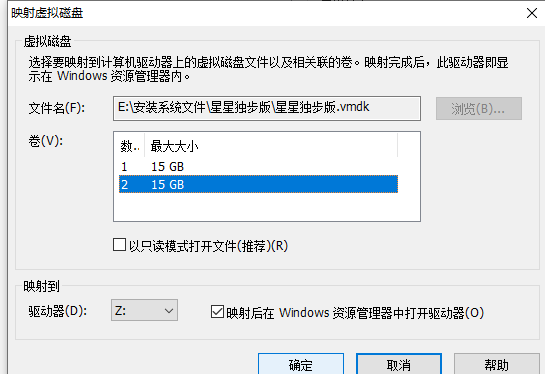 VMware虚拟机如何映射物理磁盘？