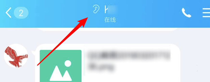 qq联系人旁边有个耳朵为什么 第1张 qq联系人旁边有个耳朵为什么 第1张