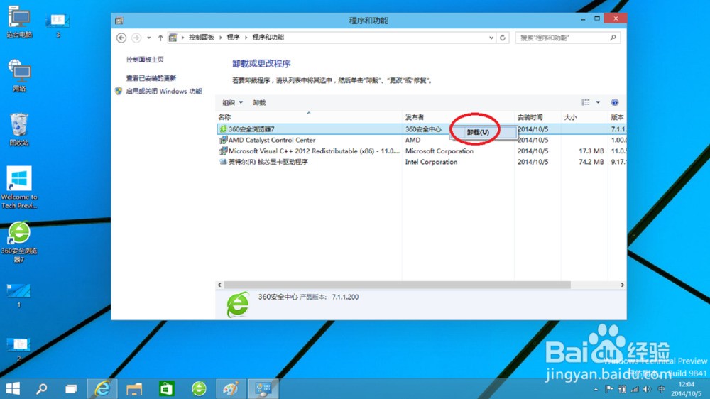 Win10如何用命令快速卸载程序? 第2张 Win10如何用命令快速卸载程序? 第2张
