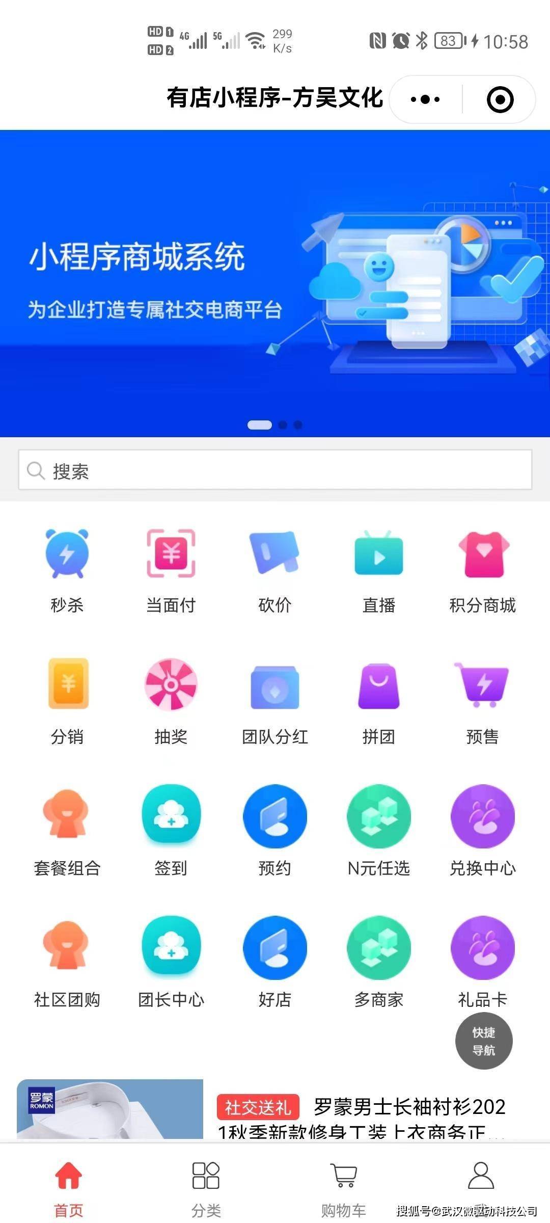 官网小程序怎么制作？如何搭建企业官网小程序