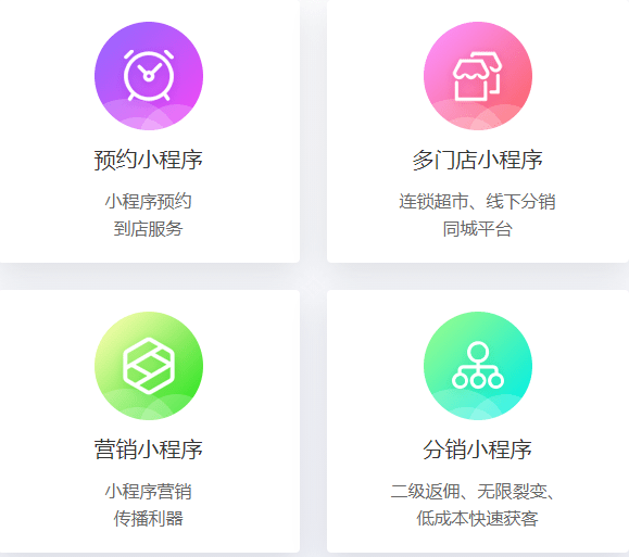 官网小程序怎么制作?如何搭建企业官网小程序 第2张 官网小程序怎么制作?如何搭建企业官网小程序 第2张