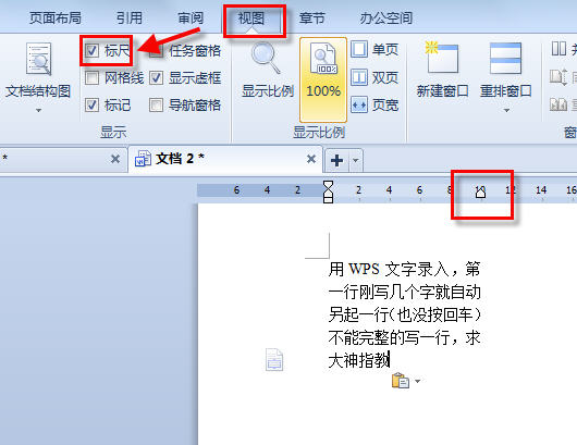 为什么WPS里文字下方多一行 第1张 为什么WPS里文字下方多一行 第1张