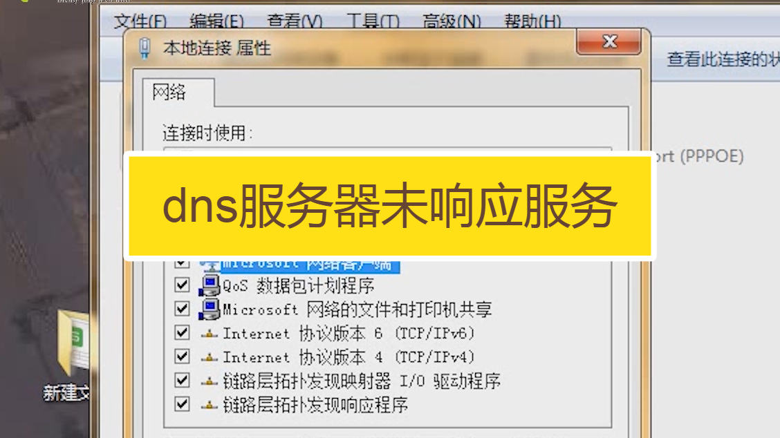 dns辅服务器可能不可用什么原因,辅服务器不可用怎么解决? 第2张 dns辅服务器可能不可用什么原因,辅服务器不可用怎么解决? 第2张
