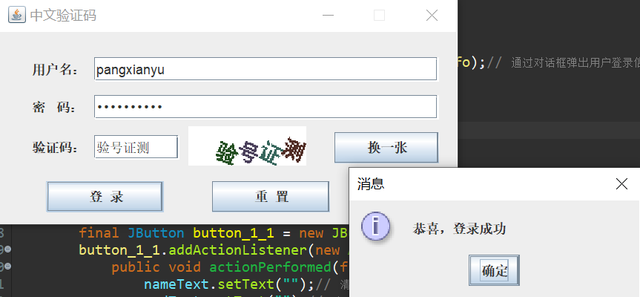 如何通过Java编程将验证码转换成图片? 第1张 如何通过Java编程将验证码转换成图片? 第1张