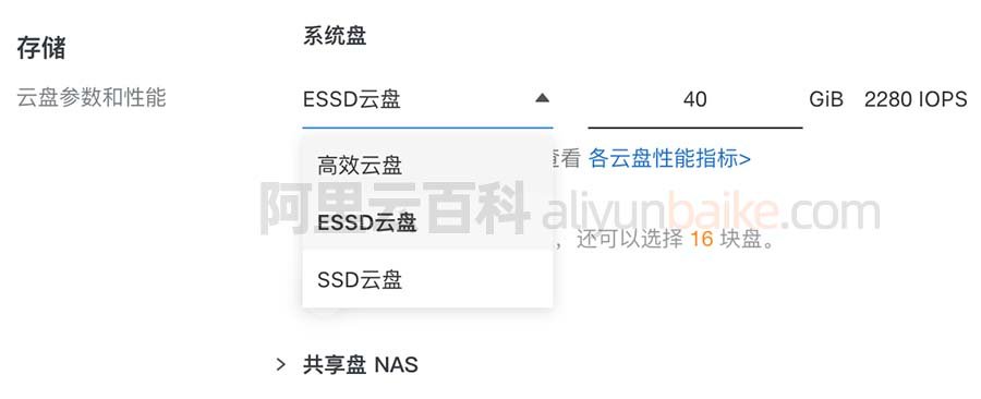 阿里云服务器挂载硬盘 第2张 阿里云服务器挂载硬盘 第2张