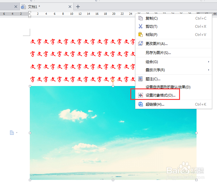 为什么WPS里文字下方多一行 第3张 为什么WPS里文字下方多一行 第3张
