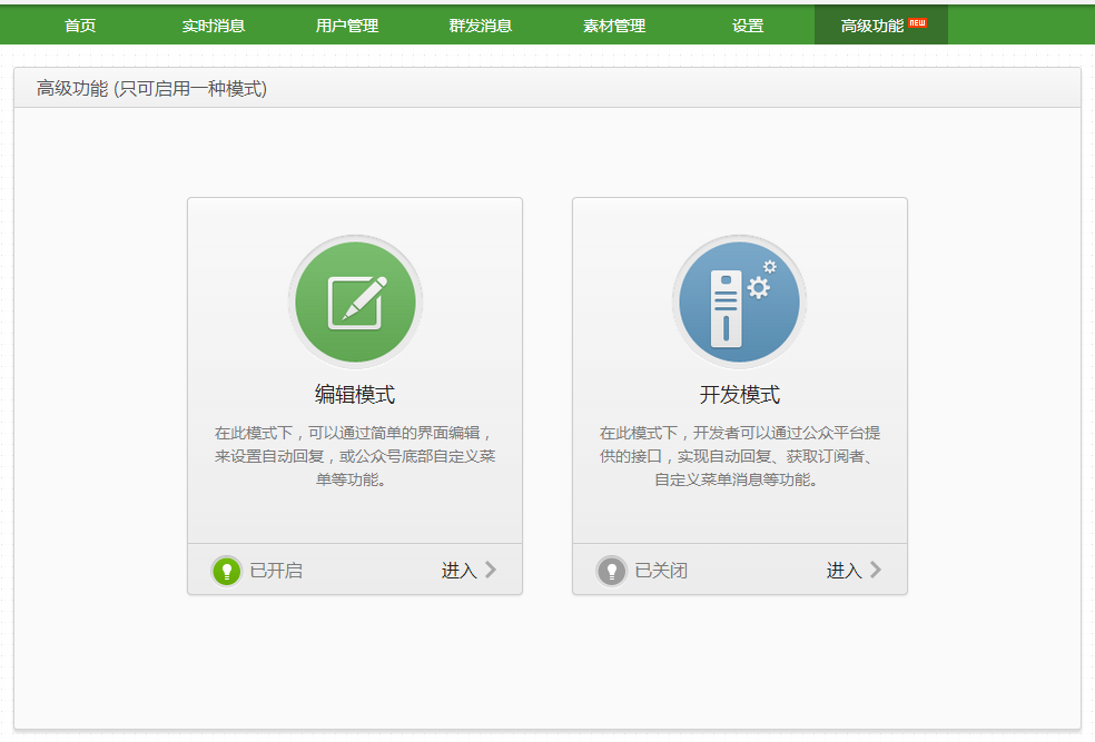 微信数据服务器