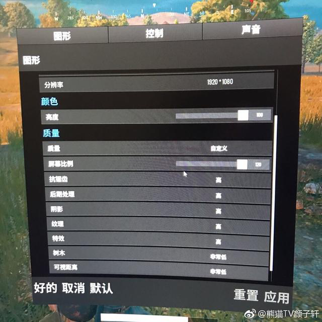 绝地求生画面配置怎么调最好？，绝地求生画面配置优化设置 第2张