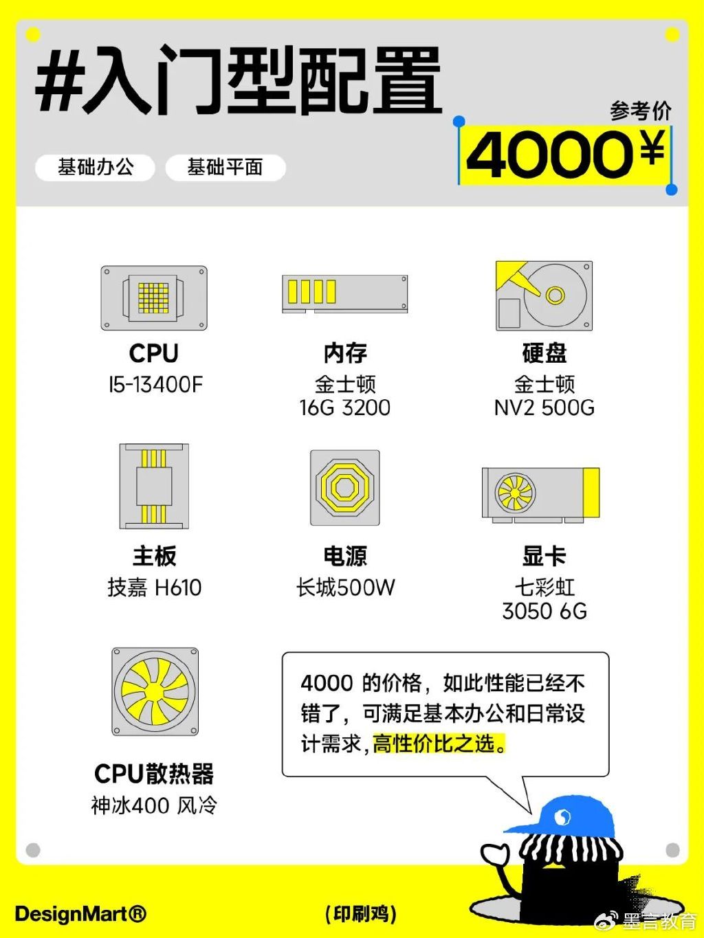 黑苹果配置单怎么选？2024年高性价比配置推荐