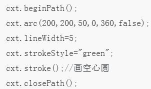 如何使用html5画同心圆 第3张 如何使用html5画同心圆 第3张
