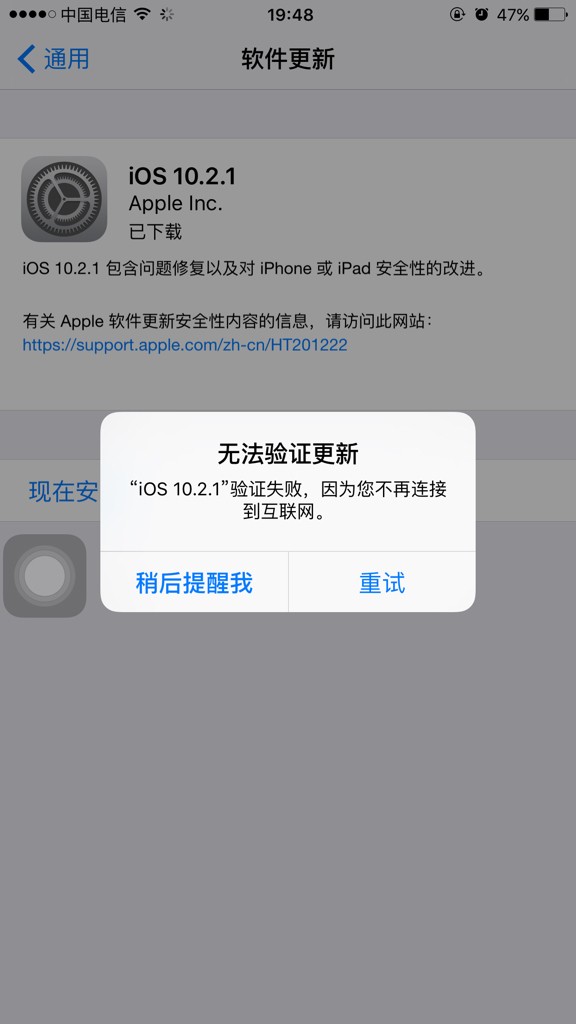苹果8p手机为什么更新不了系统 第3张 苹果8p手机为什么更新不了系统 第3张