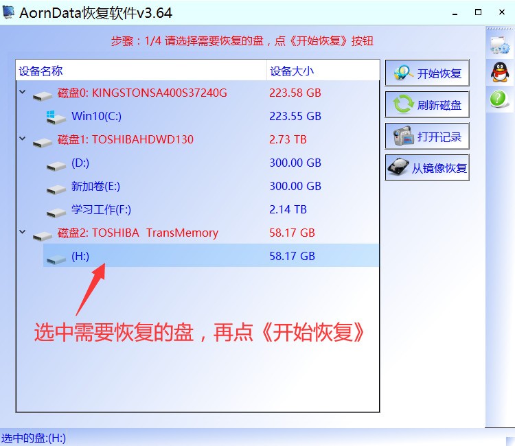 只在本机备份硬盘损坏会全部丢失吗,怎么恢复数据? 第2张 只在本机备份硬盘损坏会全部丢失吗,怎么恢复数据? 第2张