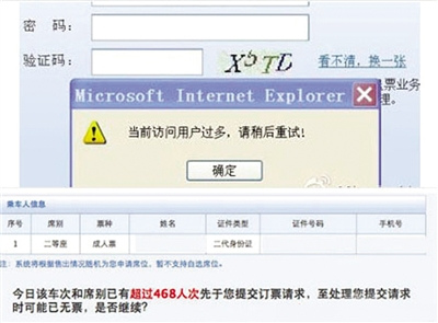 12306域名是什么?12306域名解析失败怎么办 第1张 12306域名是什么?12306域名解析失败怎么办 第1张