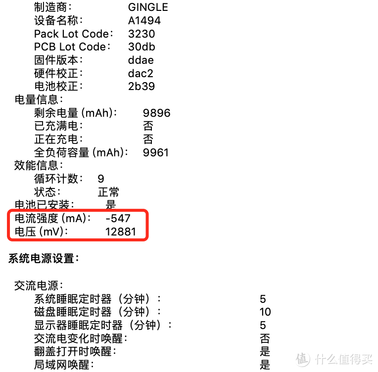 me294配置 第3张 me294配置 第3张