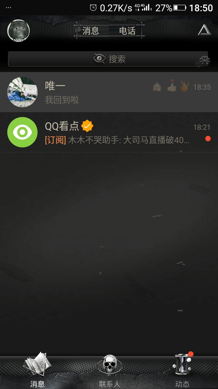 苹果qq为什么不显示火花之类的 第3张