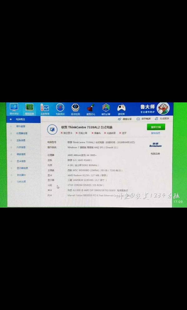 双核电脑配置 第2张 双核电脑配置 第2张