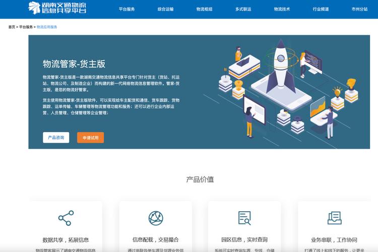 官网网站平台软件是什么?官网网站平台软件有哪些 第1张 官网网站平台软件是什么?官网网站平台软件有哪些 第1张
