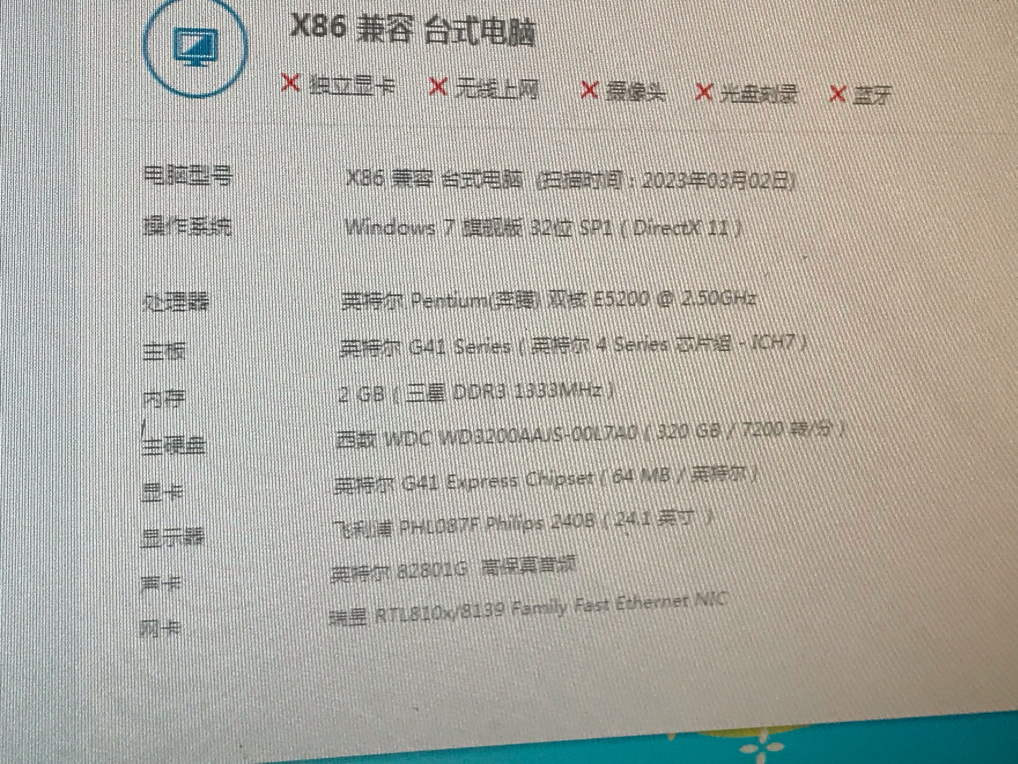 双核电脑配置 第3张 双核电脑配置 第3张