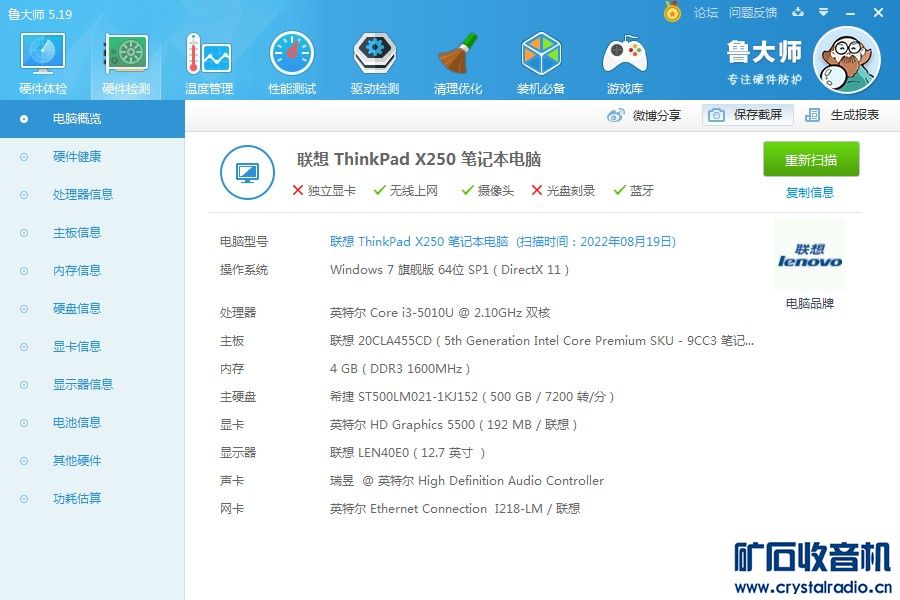 x200配置性能怎么样?x200配置参数大全 第2张 x200配置性能怎么样?x200配置参数大全 第2张