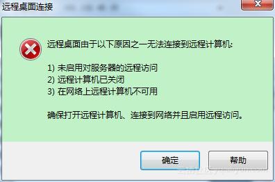 连接服务器时发生错误是什么原因导致的?如何解决? 第1张 连接服务器时发生错误是什么原因导致的?如何解决? 第1张