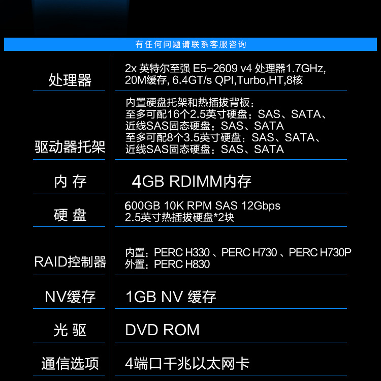 服务器R530 8i是什么意思,R530 8i值得买吗? 第3张 服务器R530 8i是什么意思,R530 8i值得买吗? 第3张