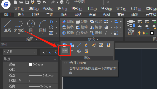 如何快速掌握合并命令?