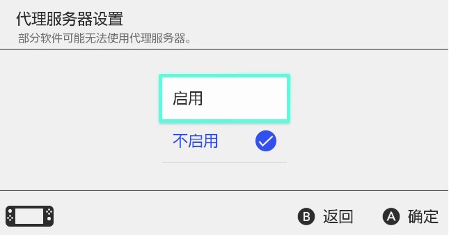 游戏设置代理服务器 第3张 游戏设置代理服务器 第3张