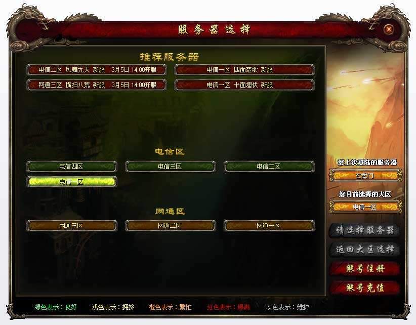 游戏设置代理服务器 第2张 游戏设置代理服务器 第2张