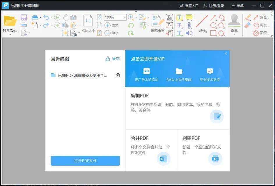如何快速合并文件?3步搞定!
