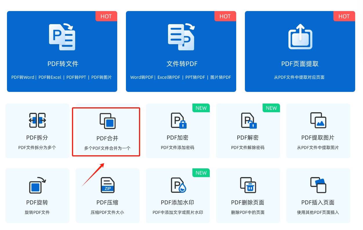 如何快速合并文件?3步搞定!