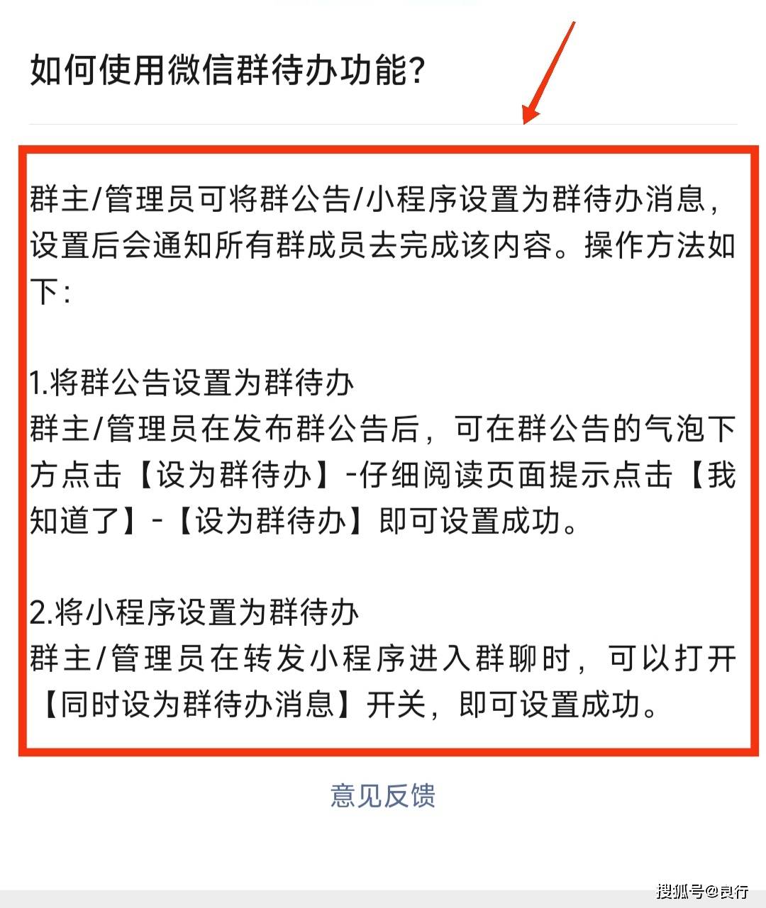 微信群配置如何设置?,微信群配置步骤怎么操作 第3张 微信群配置如何设置?,微信群配置步骤怎么操作 第3张