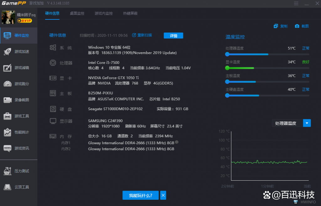 怎么在线检查电脑配置,电脑配置在线检测哪个工具最好用? 第2张 怎么在线检查电脑配置,电脑配置在线检测哪个工具最好用? 第2张