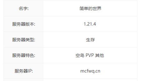 我的世界速建服务器ip是什么意思,我的世界速建服务器ip地址怎么找? 第3张 我的世界速建服务器ip是什么意思,我的世界速建服务器ip地址怎么找? 第3张