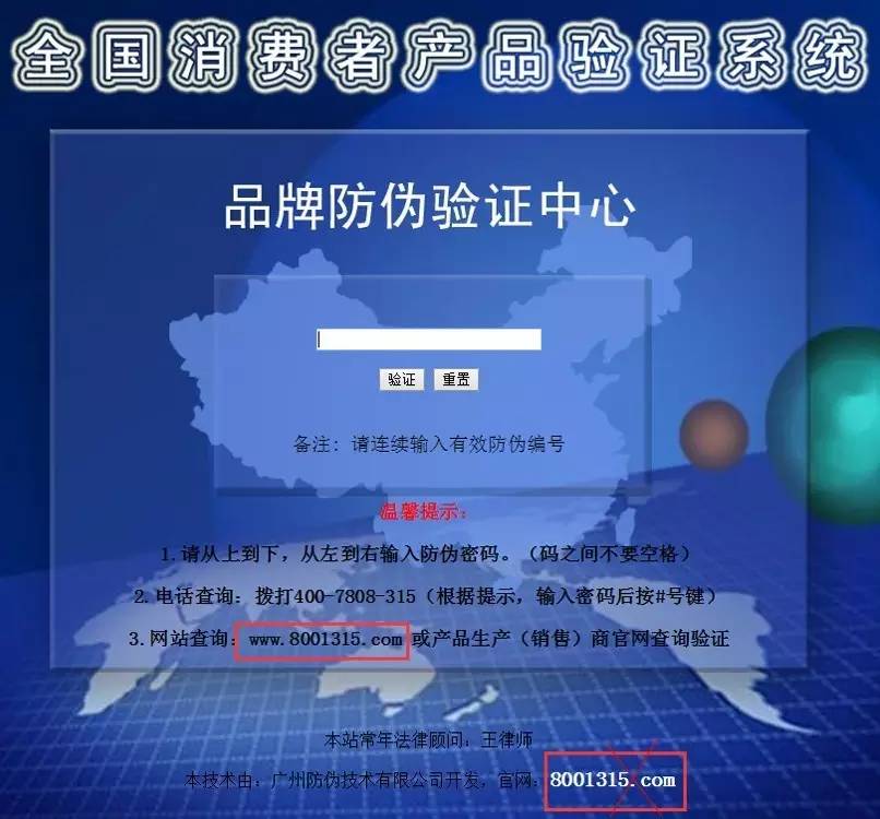官方网站安全性怎么样?如何辨别官网真伪 第3张 官方网站安全性怎么样?如何辨别官网真伪 第3张