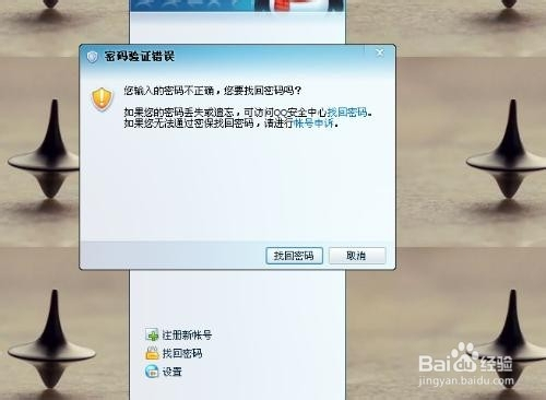 qq克隆好友为什么一直提示服务器正忙,服务器繁忙怎么解决 第2张 qq克隆好友为什么一直提示服务器正忙,服务器繁忙怎么解决 第2张