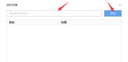 htts的网站怎么保存密码?浏览器自动填充密码功能 第1张 htts的网站怎么保存密码?浏览器自动填充密码功能 第1张