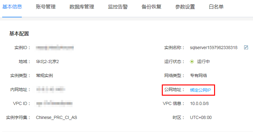 域名绑定公网ip怎么配置?,域名绑定公网ip配置教程 第3张 域名绑定公网ip怎么配置?,域名绑定公网ip配置教程 第3张