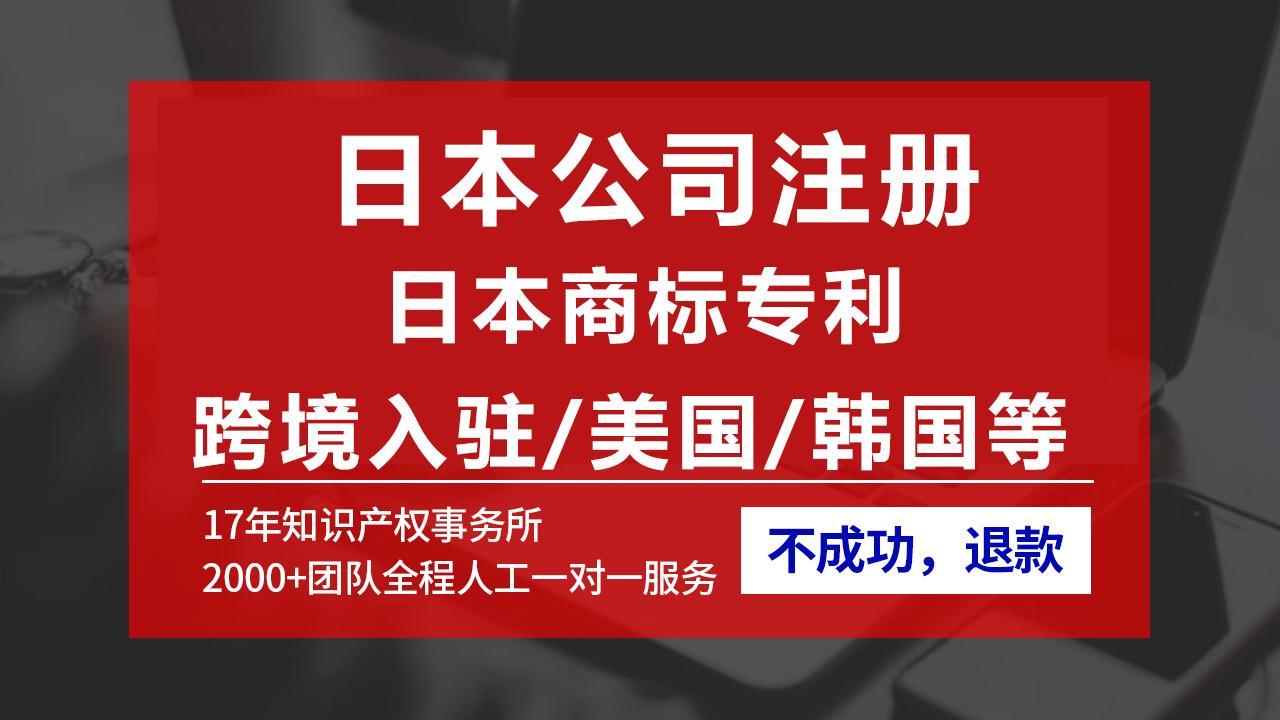 co.jp域名怎么注册?,日本企业域名申请条件 第1张 co.jp域名怎么注册?,日本企业域名申请条件 第1张