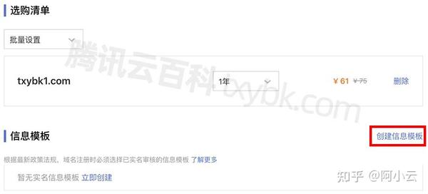 简米云买了域名后怎么做?简米云域名怎么绑定 第2张 简米云买了域名后怎么做?简米云域名怎么绑定 第2张