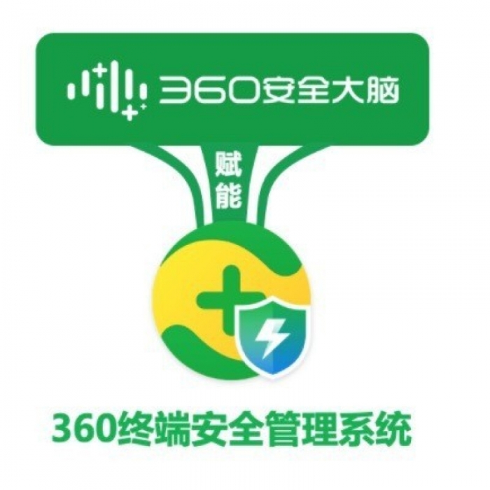 360服务器安全软件 第2张 360服务器安全软件 第2张
