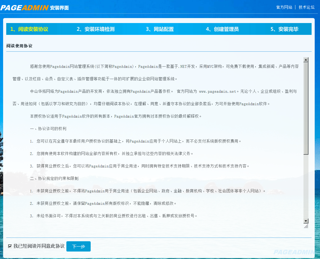 新手建站选预装环境省心很多吗,预装环境怎么选? 第3张 新手建站选预装环境省心很多吗,预装环境怎么选? 第3张