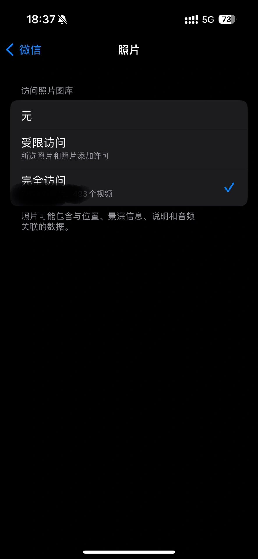 为什么苹果手机qq微信访问不了照片 第3张 为什么苹果手机qq微信访问不了照片 第3张