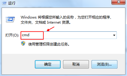 如何快速打开电脑命令窗口?