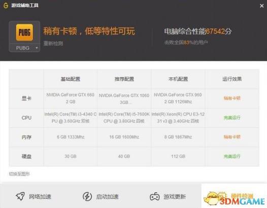 绝地求生官网最低配置要求是什么?,绝地求生最低配置要求多少 第3张 绝地求生官网最低配置要求是什么?,绝地求生最低配置要求多少 第3张