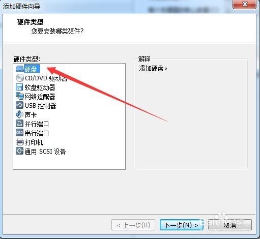 虚拟机如何安装物理硬件驱动? 第1张 虚拟机如何安装物理硬件驱动? 第1张
