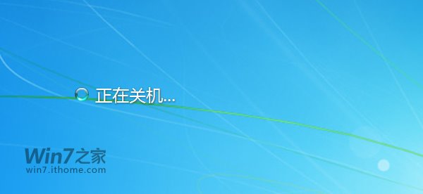 Win7自动关机一键设置教程