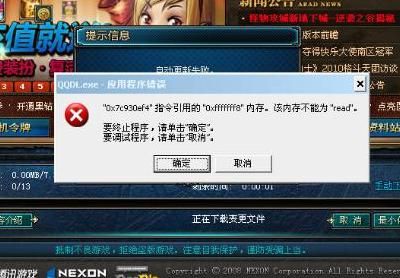 dnf服务器为什么不更新失败怎么办 第2张 dnf服务器为什么不更新失败怎么办 第2张