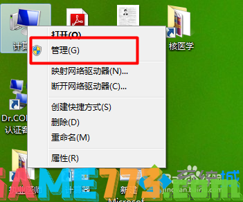 Win7自动关机一键设置教程